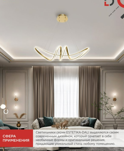 Потолочный светильник INhome DALI-SM-90GL / 4690612062433