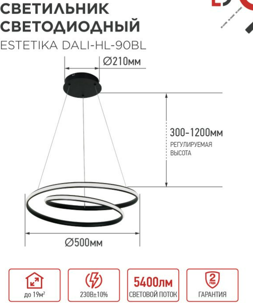 Потолочный светильник INhome DALI-HL-90BL / 4690612062402