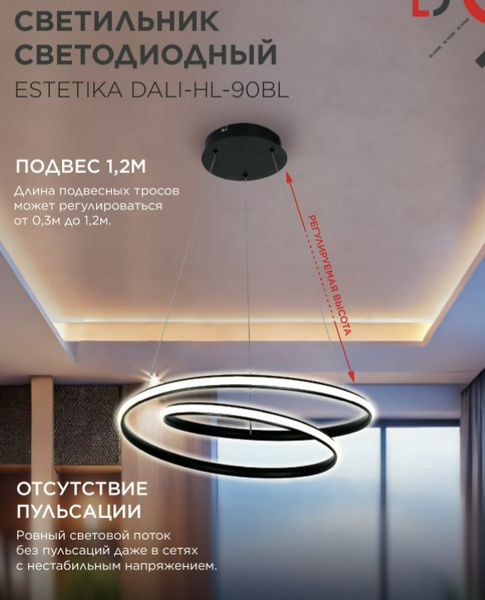 Потолочный светильник INhome DALI-HL-90BL / 4690612062402