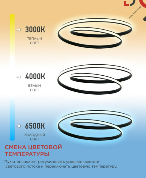 Потолочный светильник INhome DALI-HL-90BL / 4690612062402