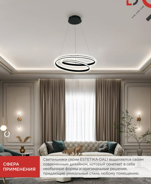 Потолочный светильник INhome DALI-HL-90BL / 4690612062402