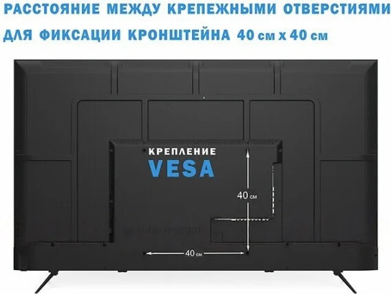 Телевизор Витязь 65