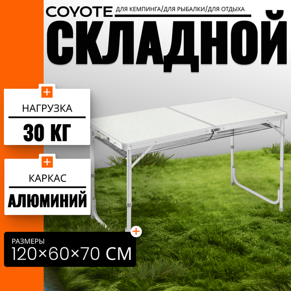 Комплект складной мебели Coyote HKTB-1030L / HKC-1046 (темно-зеленый)