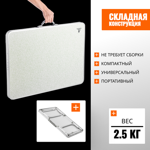 Комплект складной мебели Coyote HKTB-1027M / HKC-1046 (черный)
