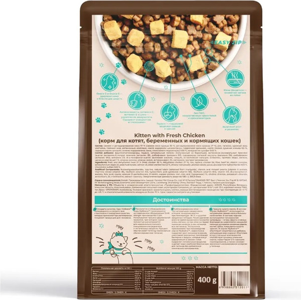 Сухой корм для кошек MyBestie Kitten / 19700104/CAT