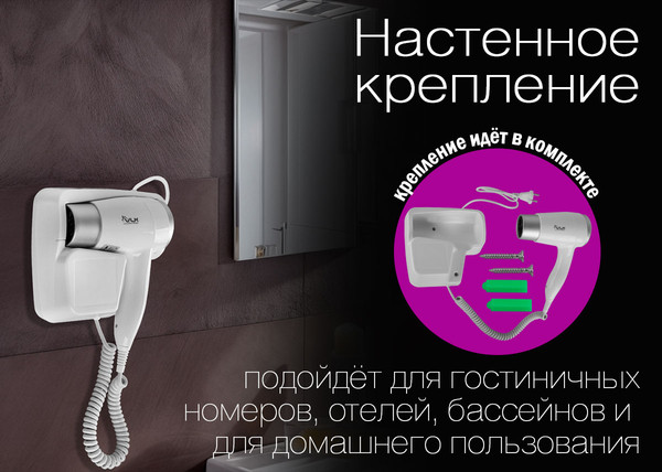 Фен настенный VLK Style-102