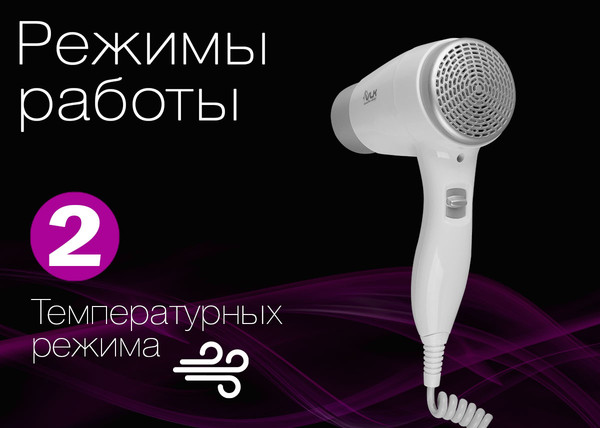 Фен настенный VLK Style-102