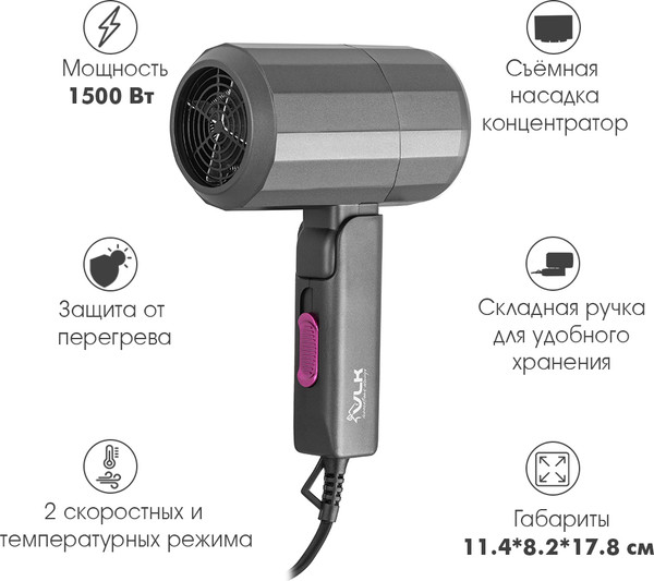 Фен VLK Style-104