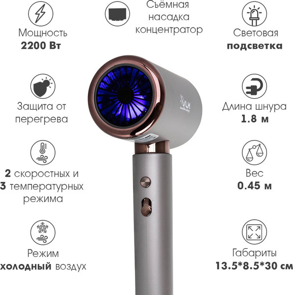 Фен VLK Style-106