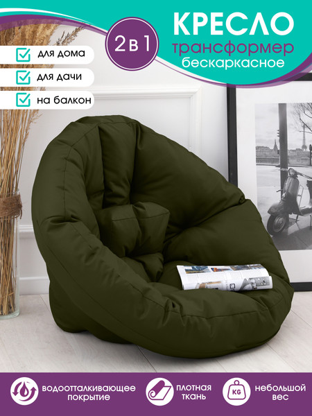 Бескаркасное кресло-трансформер BIO-LINE Оксфорд 70x70 / KTO70x70