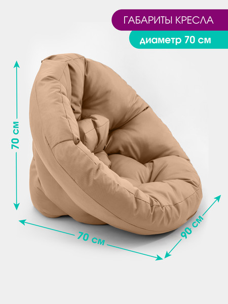 Бескаркасное кресло-трансформер BIO-LINE Оксфорд 70x70 / KTO70x70