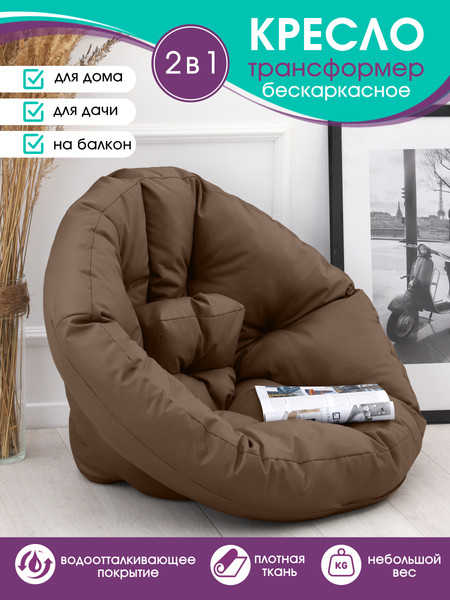 Бескаркасное кресло-трансформер BIO-LINE Оксфорд 70x70 / KTO70x70