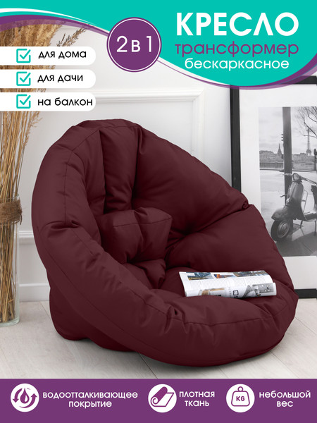 Бескаркасное кресло-трансформер BIO-LINE Оксфорд 70x70 / KTO70x70