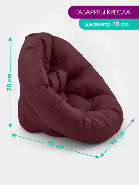 Бескаркасное кресло-трансформер BIO-LINE Оксфорд 70x70 / KTO70x70