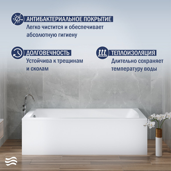 Ванна акриловая Lauter Aurora 160x70 / 21010060 (с ножками и сифоном 21Y31000 хром)