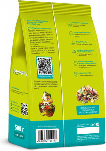 Корм для грызунов ЗООМир Дуся для морских свинок