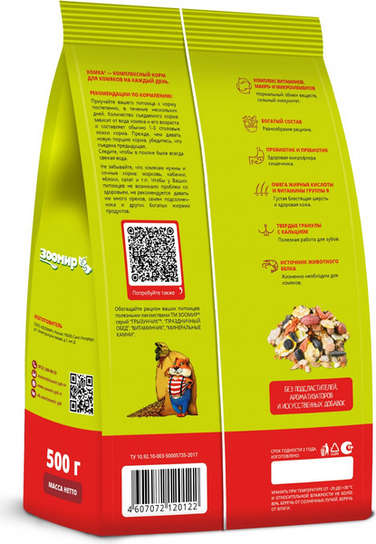 Корм для грызунов ЗООМир Хомка для мелких грызунов