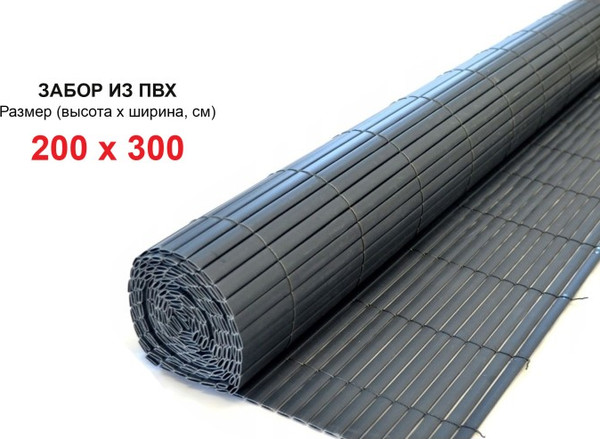 Изгородь декоративная Outdoor ПВХ / PVH-200-01