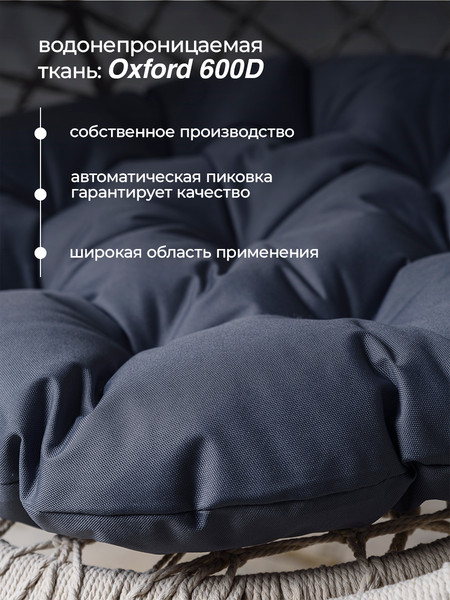 Подушка для садовой мебели BIO-LINE Оксфорд круглая 60x60 / PO60x60