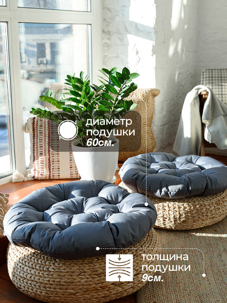 Подушка для садовой мебели BIO-LINE Оксфорд круглая 60x60 / PO60x60