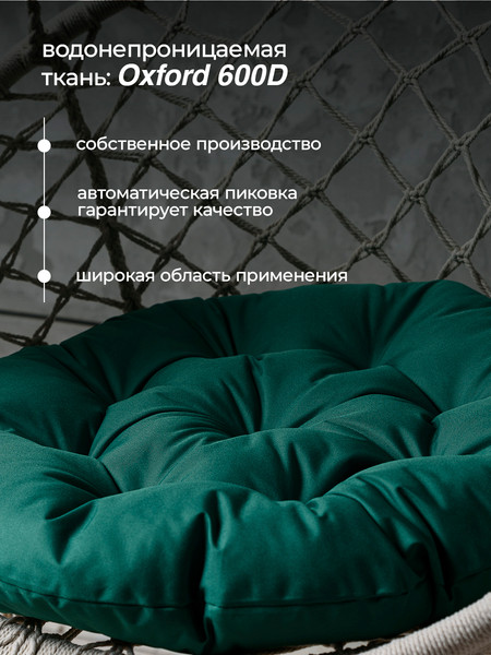 Подушка для садовой мебели BIO-LINE Оксфорд круглая 60x60 / PO60x60