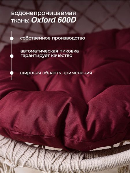 Подушка для садовой мебели BIO-LINE Оксфорд круглая 60x60 / PO60x60