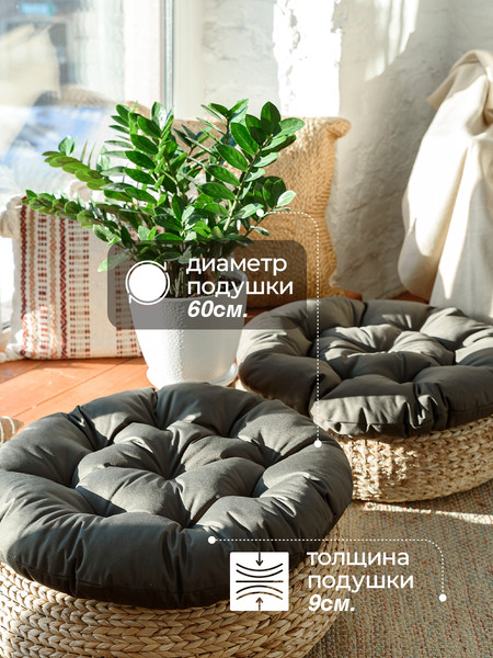 Подушка для садовой мебели BIO-LINE Оксфорд круглая 60x60 / PO60x60