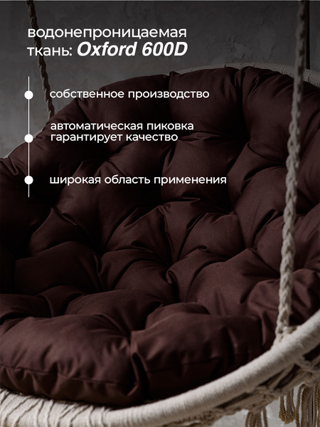 Подушка для садовой мебели BIO-LINE Оксфорд круглая 80x80 / PO80x80