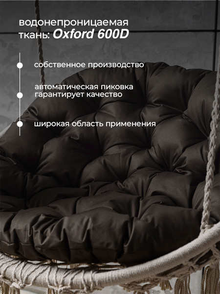 Подушка для садовой мебели BIO-LINE Оксфорд круглая 80x80 / PO80x80