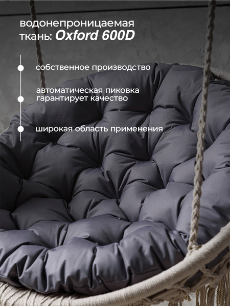 Подушка для садовой мебели BIO-LINE Оксфорд круглая 80x80 / PO80x80