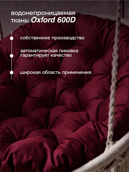 Подушка для садовой мебели BIO-LINE Оксфорд круглая 80x80 / PO80x80