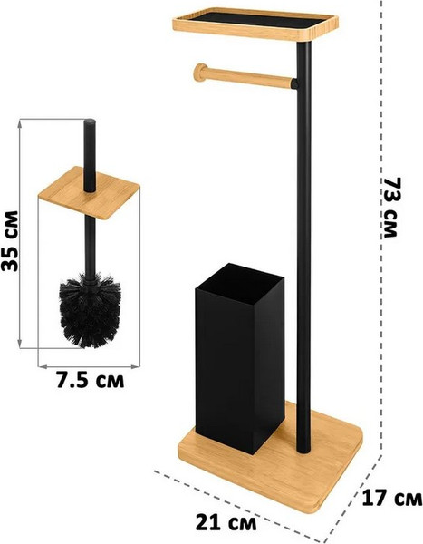 Стойка для туалетной бумаги с ершиком El Casa 240627
