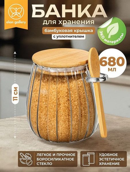 Емкость для хранения Elan Gallery 990702