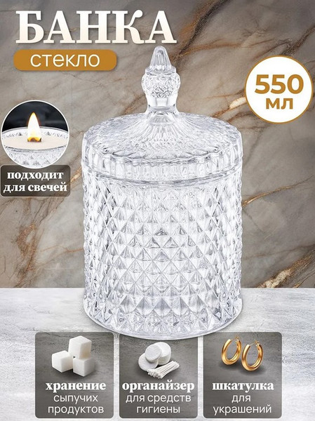 Емкость для хранения Elan Gallery Ромбики / 990728