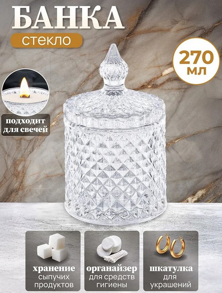 Емкость для хранения Elan Gallery Ромбики / 990730