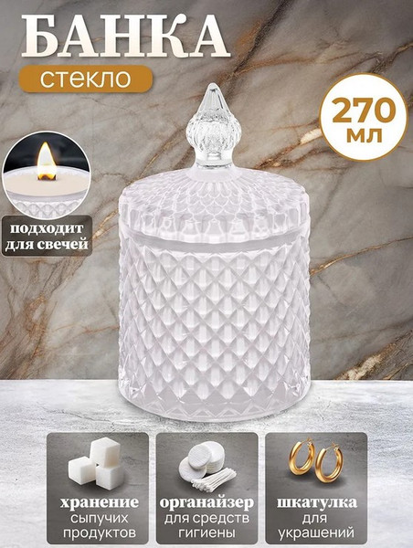 Емкость для хранения Elan Gallery Ромбики / 990732