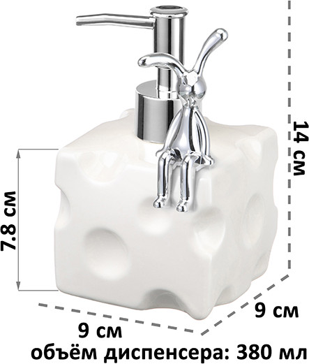 Дозатор для жидкого мыла Elan Gallery Сыр Кролик / 990761