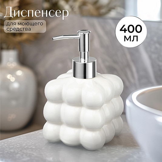 Дозатор для жидкого мыла Elan Gallery 990762