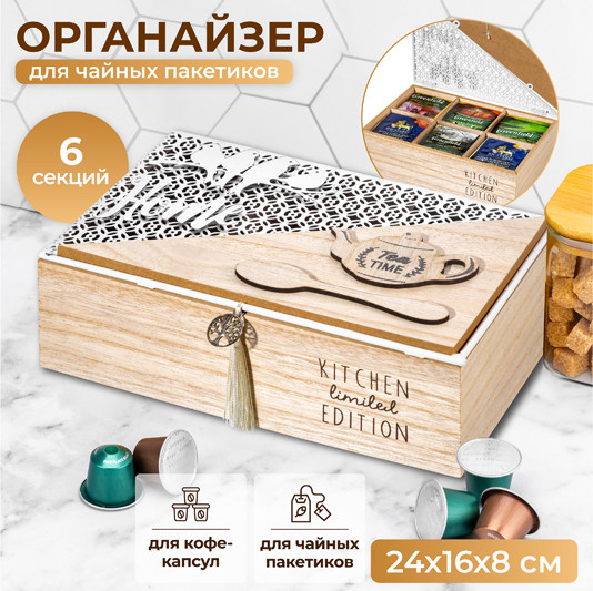 Органайзер для кухни Elan Gallery Tea time / 990738