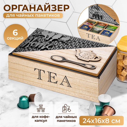 Органайзер для кухни Elan Gallery 100% Tea / 990739