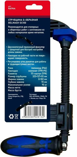 Струбцина БЕЛМАШ G-образная GC100 / RA194A - фото