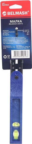 Малка переставная БЕЛМАШ AM175 / RA196A