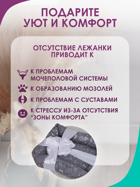 Лежанка для животных BIO-LINE 40x50x15 / LDZ