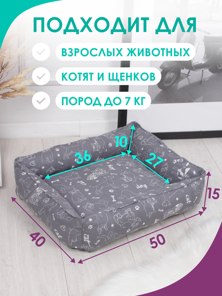 Лежанка для животных BIO-LINE 40x50x15 / LDZ
