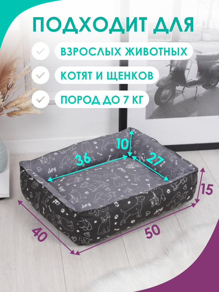 Лежанка для животных BIO-LINE 40x50x15 / LDZ