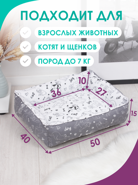 Лежанка для животных BIO-LINE 40x50x15 / LDZ