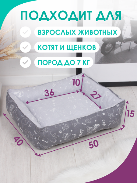 Лежанка для животных BIO-LINE 40x50x15 / LDZ