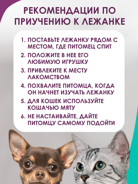 Лежанка для животных BIO-LINE 40x50x15 / LDZ