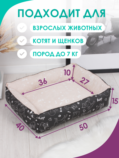 Лежанка для животных BIO-LINE 40x50x15 / LDZ