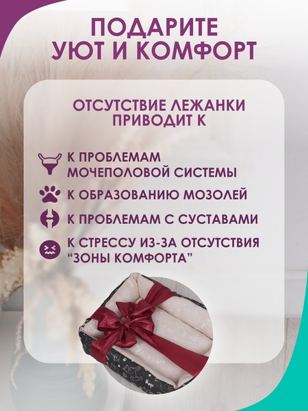 Лежанка для животных BIO-LINE 40x50x15 / LDZ